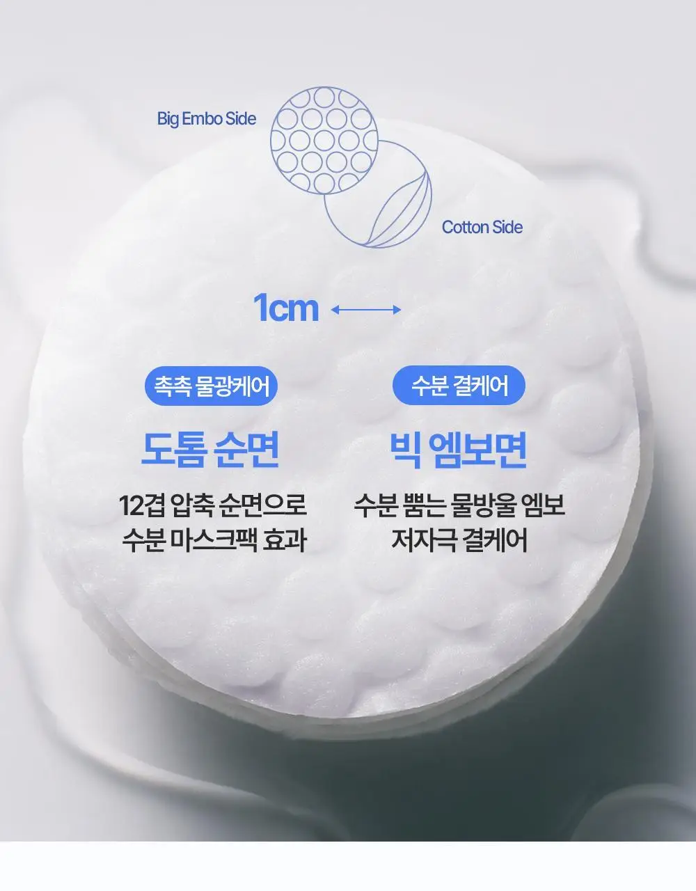 [수분충전/리뉴얼] 더마토리 히알루론 수분샘 엠보 토너패드 60매+10매 기획 상세페이지 12